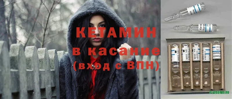 КЕТАМИН ketamine  Западная Двина 