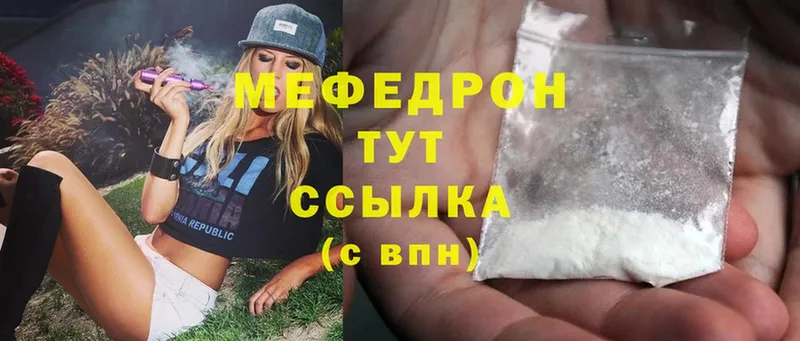 МЯУ-МЯУ mephedrone  Западная Двина 