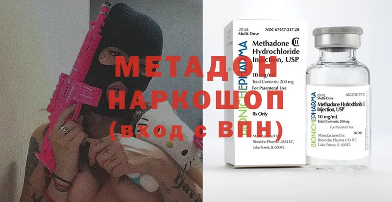 где купить наркоту  Западная Двина  МЕТАДОН methadone 